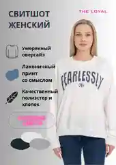 Свитшот лонгслив женский оверсайз легкий, хлопок, кофта женская