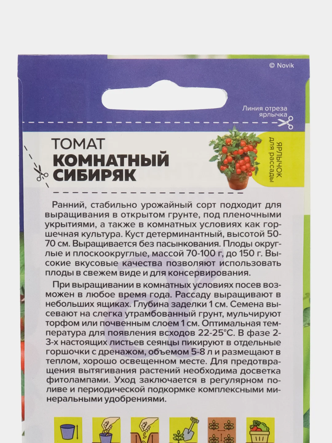 Томат Комнатный Сибиряк (семена)