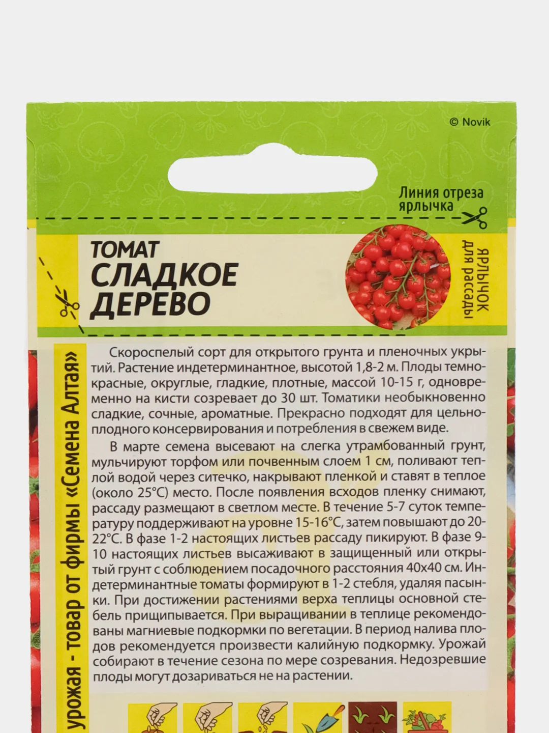 Томат Сладкое Дерево (семена)