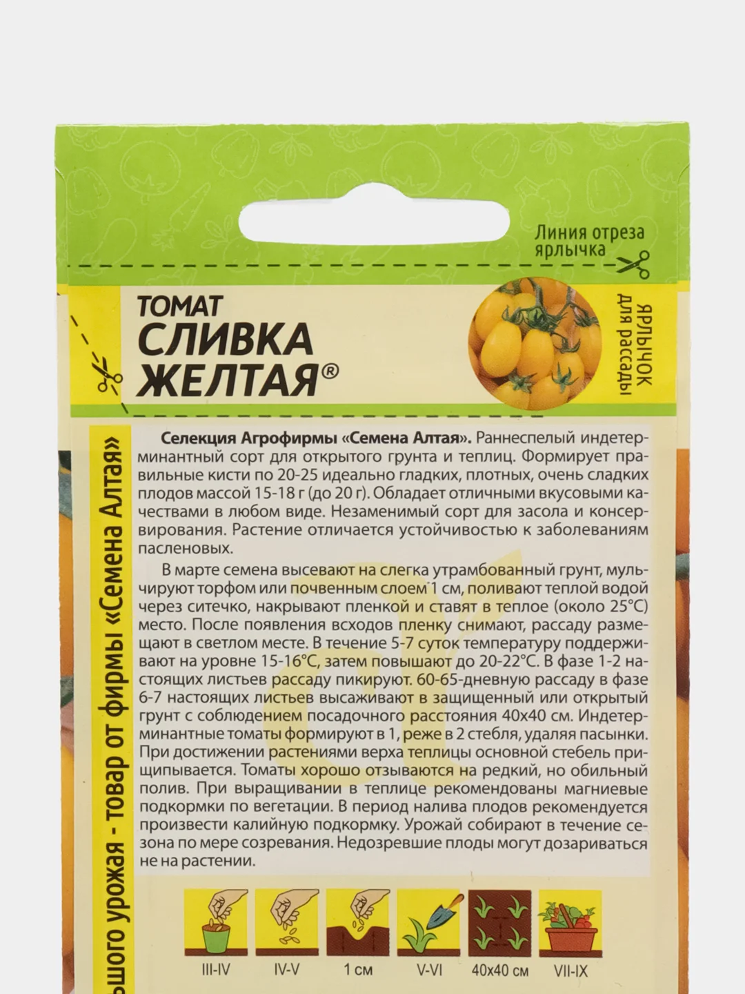 Томат Сливка Желтая (семена)