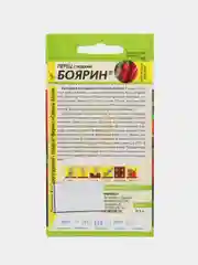 Перец Боярин (семена)