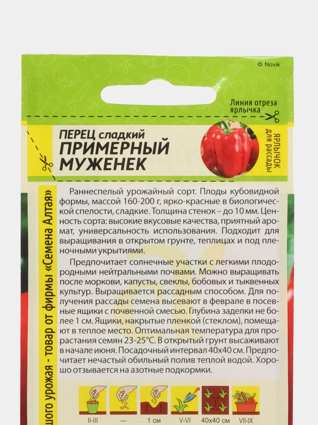 Перец Примерный Муженек (семена)
