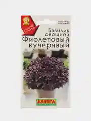 Базилик овощной Фиолетовый кучерявый (семена)