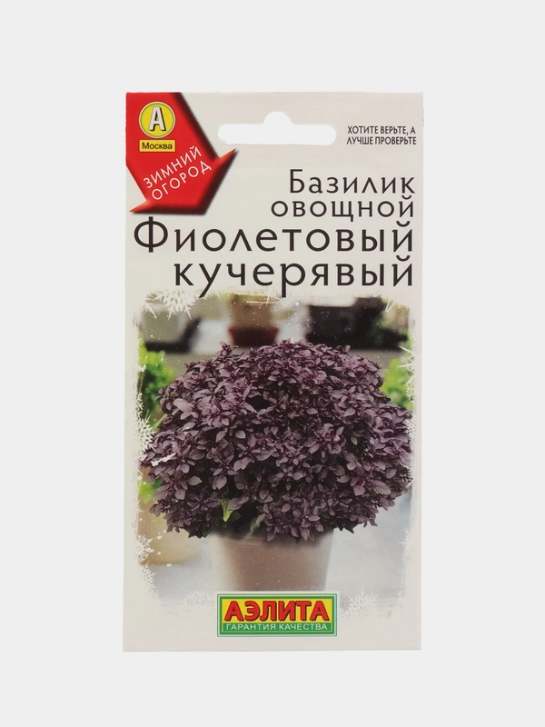 Базилик овощной Фиолетовый кучерявый (семена)