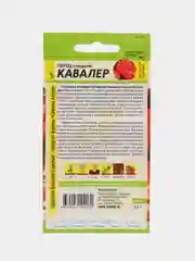 Перец Кавалер (семена)