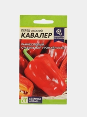 Перец Кавалер (семена)