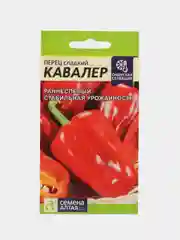 Перец Кавалер (семена)
