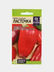 Перец Ласточка (семена)