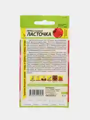 Перец Ласточка (семена)