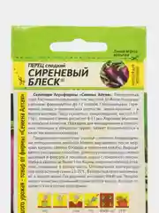 Перец Сиреневый Блеск (семена)