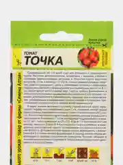 Томат Точка (семена)