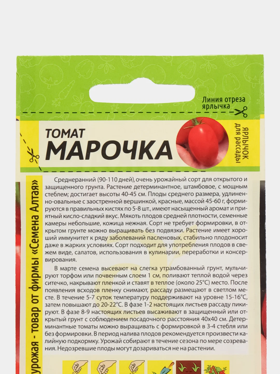 Томат Марочка (семена)