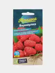 Малина Барнаулка красная (семена)