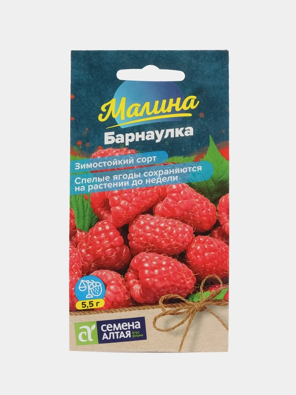 Малина Барнаулка красная (семена)