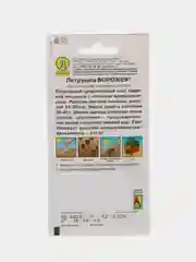 Петрушка Ворожея кудрявая 2г (Аэлита)