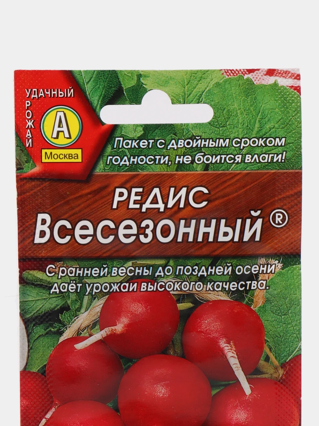 Редис Всесезонный 3г (Аэлита)