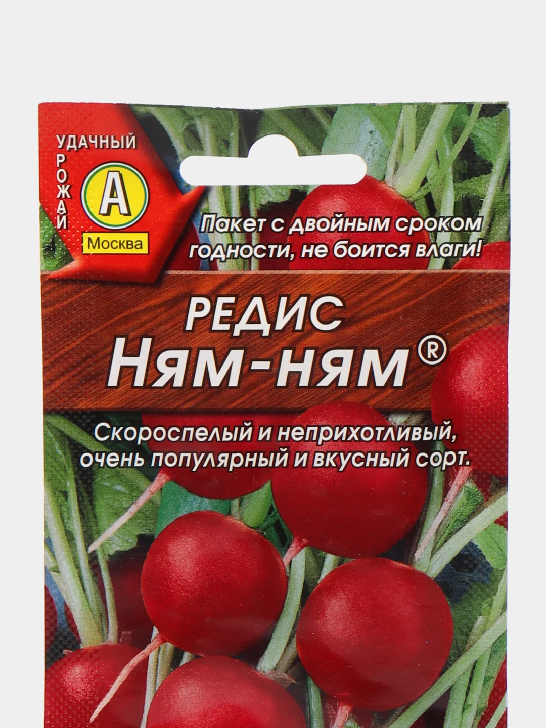 Редис Ням-ням 3г (Аэлита)