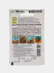 Редис Розово-красный с белым кончиком 3г (Аэлита, серия Лидер)