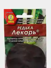 Редька Лекарь 1г (Аэлита)
