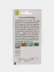Салат листовой Бутерброд 0,5г (Аэлита)