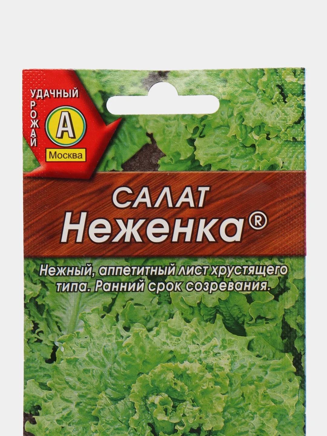 Салат листовой Неженка 0,5г (Аэлита)