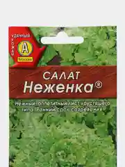 Салат листовой Неженка 0,5г (Аэлита)