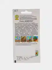 Салат листовой Неженка 0,5г (Аэлита)