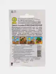 Свекла Египетская плоская 3г (Аэлита, серия Лидер)