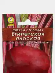 Свекла Египетская плоская 3г (Аэлита, серия Лидер)