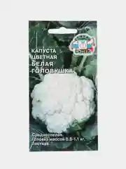 Капуста цветная Белая головушка 0,5г (СеДеК)