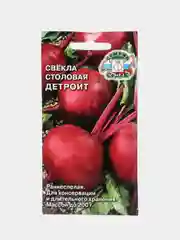 Свекла Детройт 3г (СеДеК)