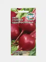 Свекла Одноростковая 3г (СеДек)