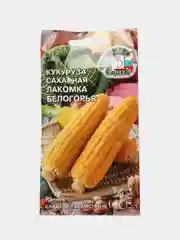 Кукуруза Лакомка Белогорья сахарная 5г семена (СеДеК)