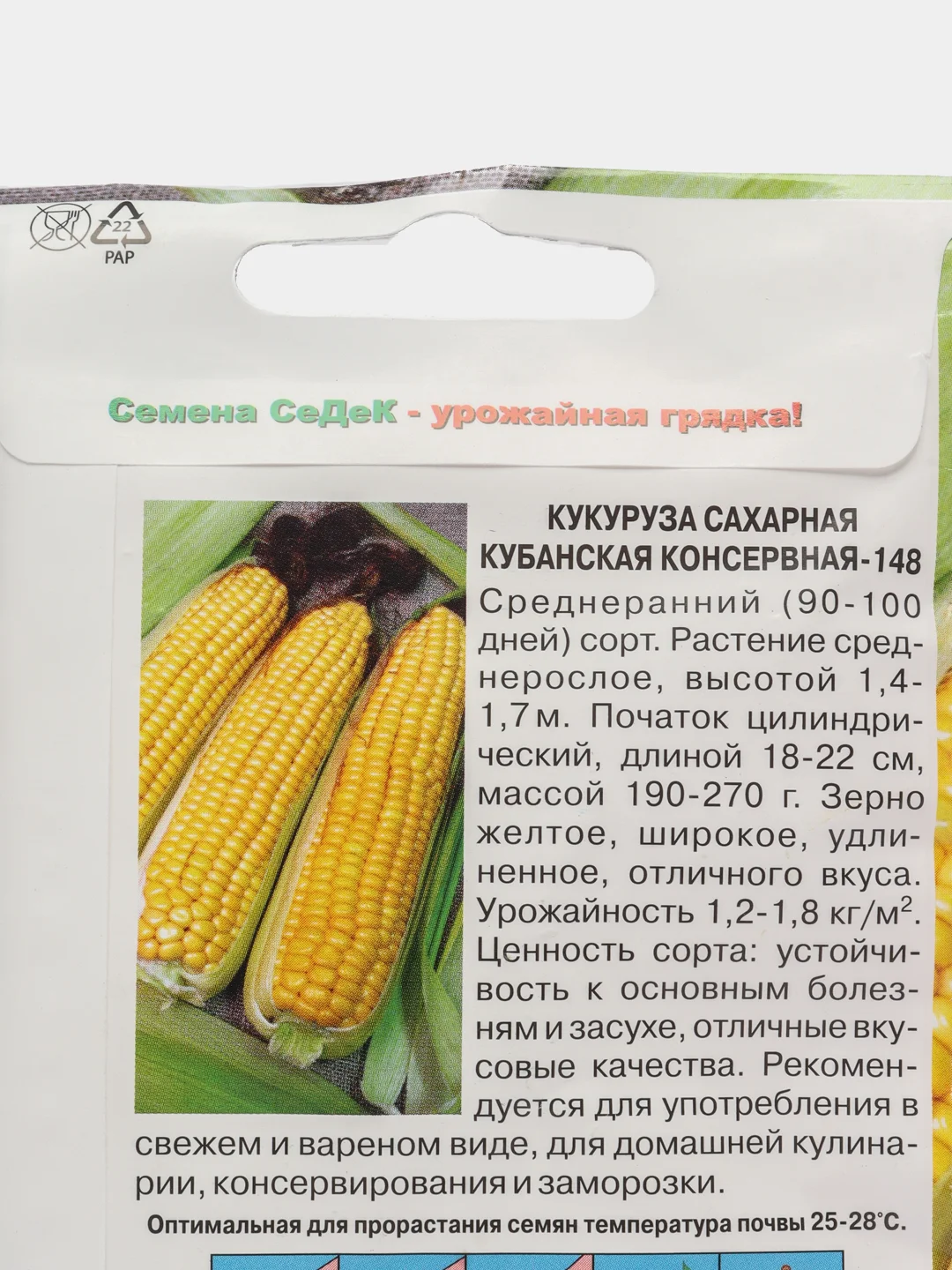 Кукуруза Кубанская Консервная 148 сахарная 4г семена (СеДеК)