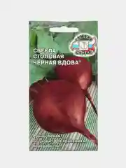 Свекла Черная Вдова 3г (СеДеК)