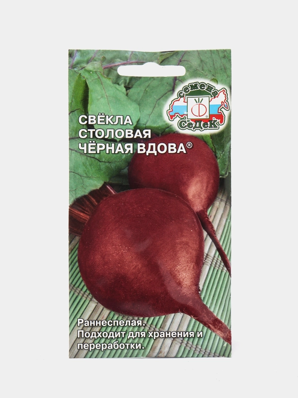 Свекла Черная Вдова 3г (СеДеК)