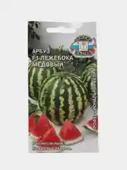 Арбуз Лежебока Медовый F1 1г (СеДеК)