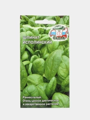 Шпинат Исполинский 2г (СеДеК)