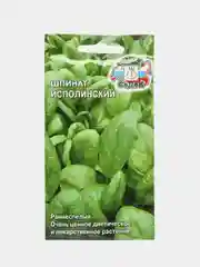 Шпинат Исполинский 2г (СеДеК)