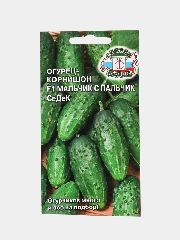 Огурец Мальчик с пальчик F1 0,2г (СеДеК)