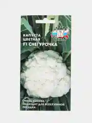 Капуста цветная Снегурочка F1 10шт. (СеДеК)