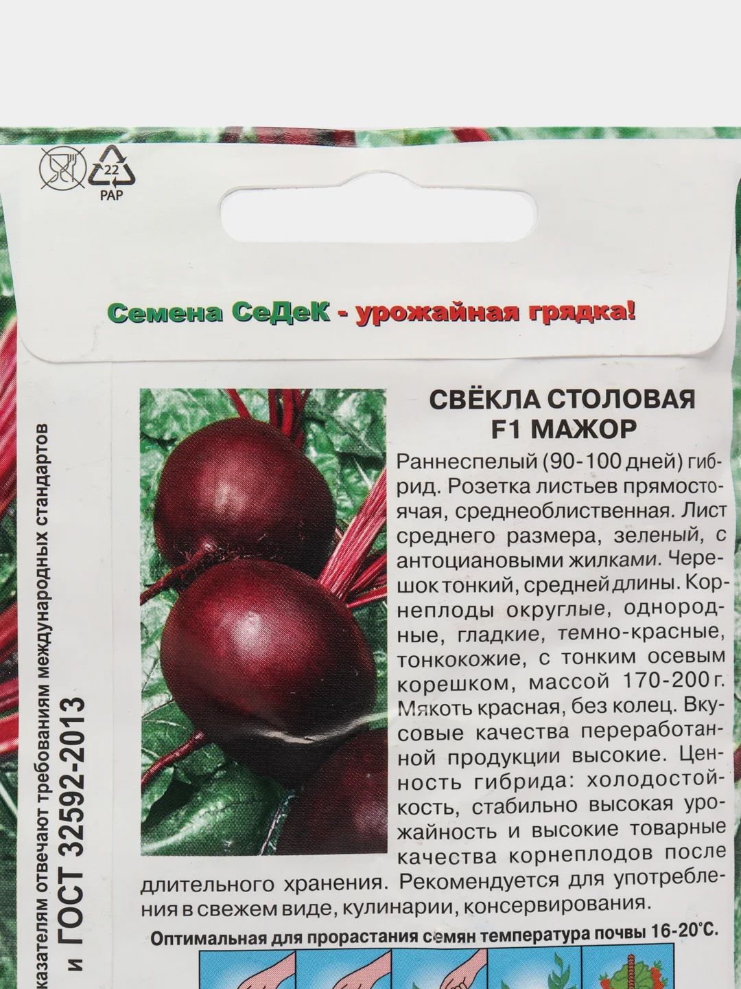 Свекла Мажор F1 1г (СеДеК)