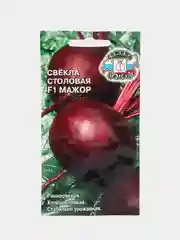 Свекла Мажор F1 1г (СеДеК)