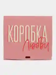 Коралловый меланж коробка подарочная, разные размеры, 36 вариантов