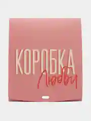 Коралловый меланж коробка подарочная, разные размеры, 36 вариантов