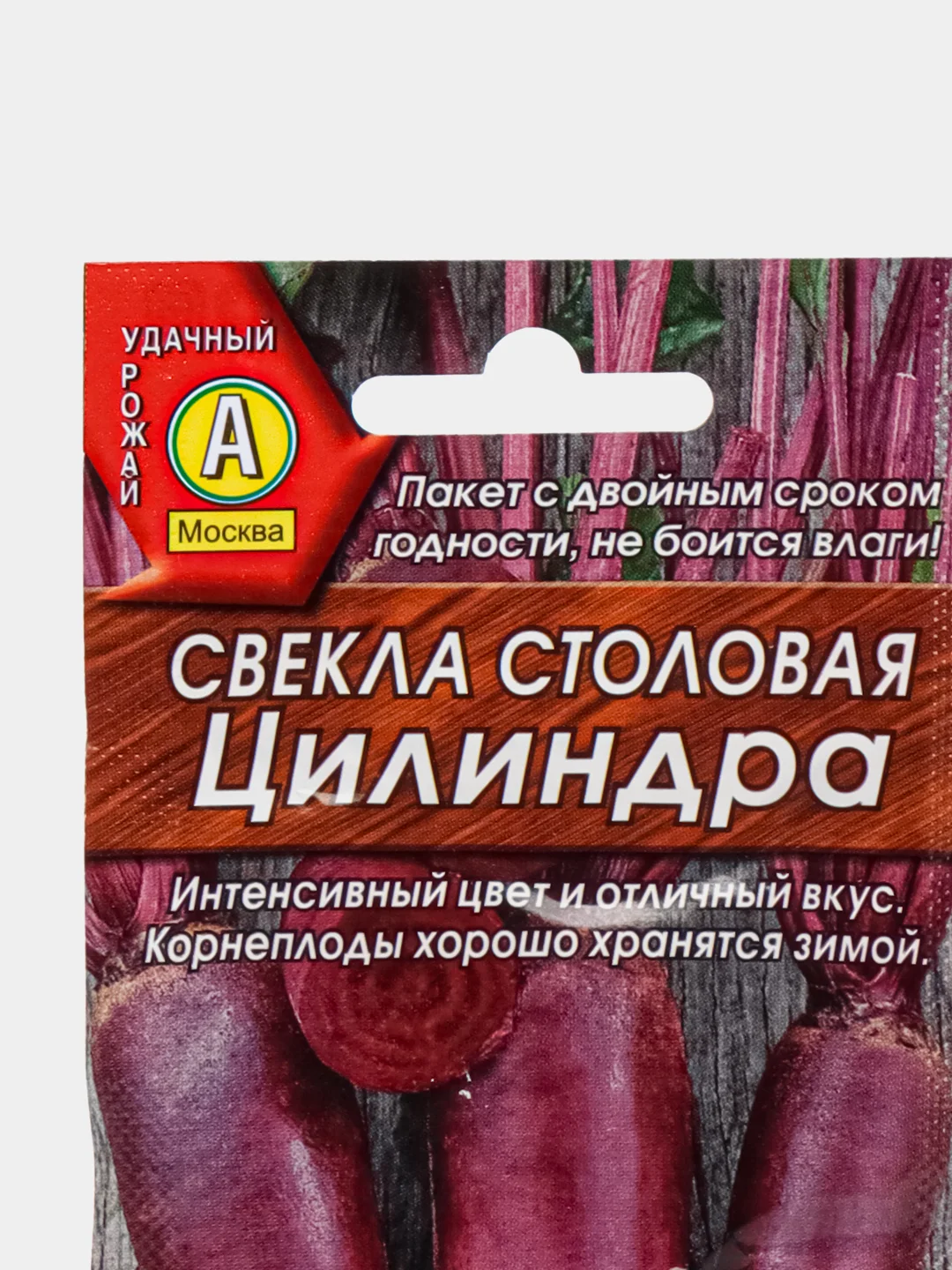 Свекла Цилиндра 3г (Аэлита)