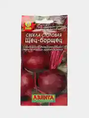 Свекла Щец-борщец 3г (Аэлита)