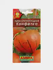 Тыква Конфетка 2г (Аэлита)