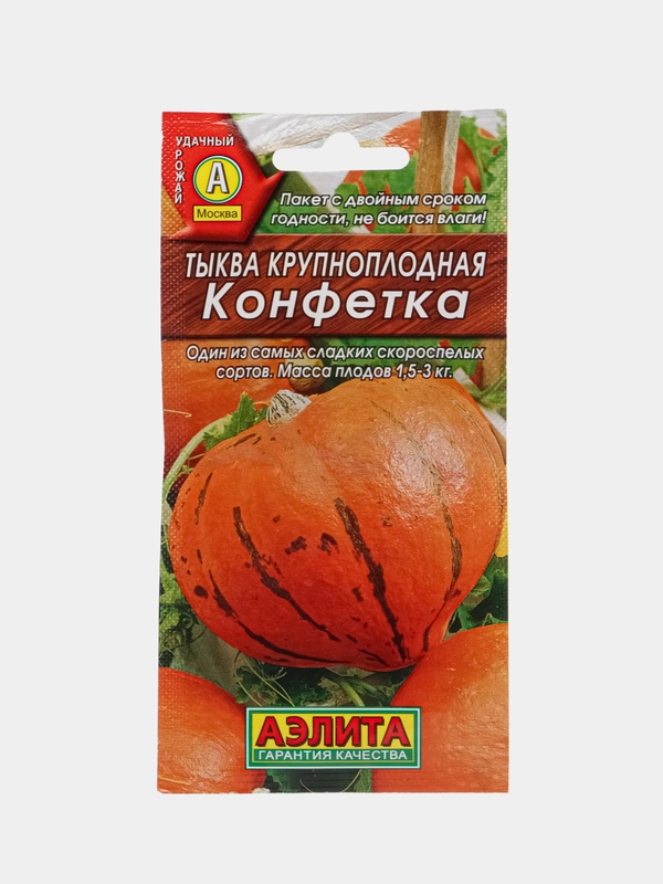 Тыква Конфетка 2г (Аэлита)