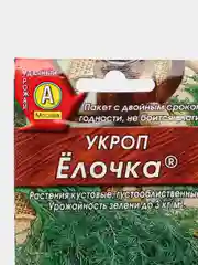 Укроп Елочка кустовой 3г (Аэлита) Среднеспелый сорт